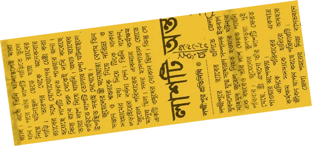 A Bengali newspaper clip describing the story of an unclaimed dead body