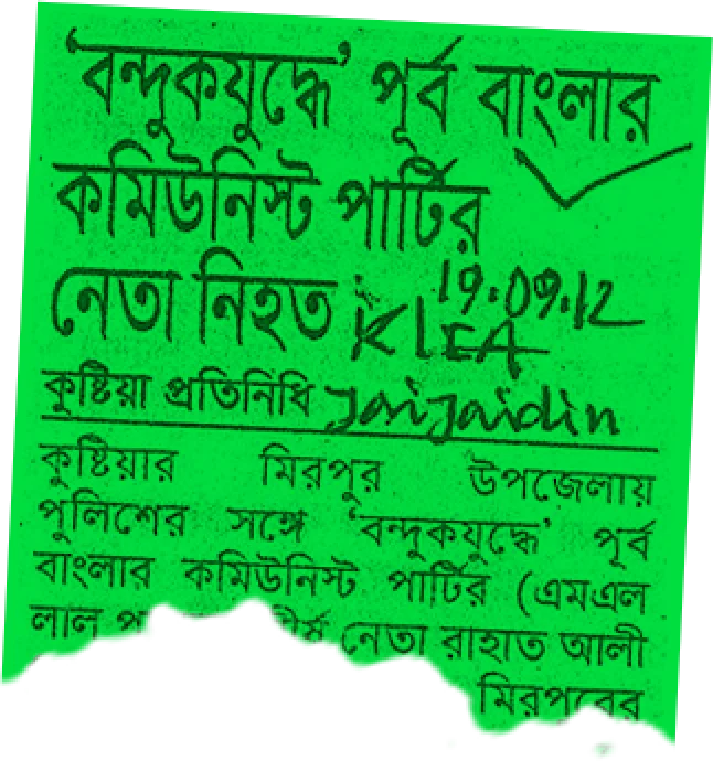 A Bengali newspaper clip titled 'A communist party leader killed in a gunfight'