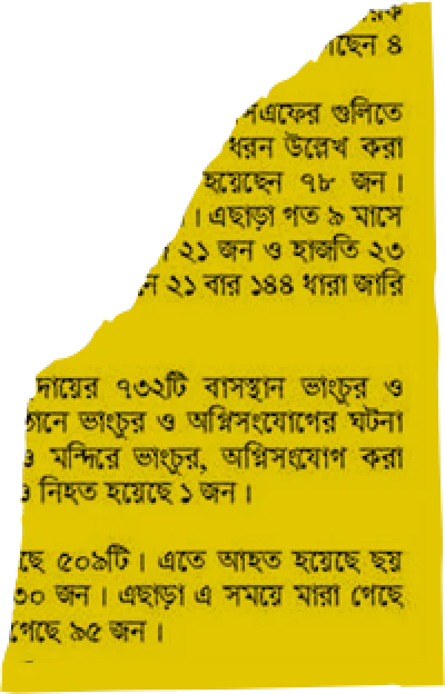 A Bengali newspaper clip describing an extrajudicial killing