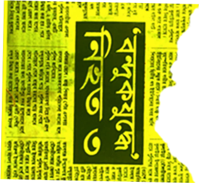 A Bengali newspaper clip titled '3 killed in gunfight'